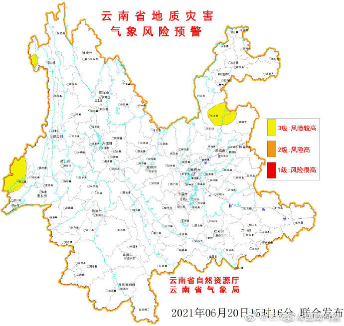 雲南發佈地質災害氣象風險預警:盈江地震災區發生滑坡泥石流風險較高