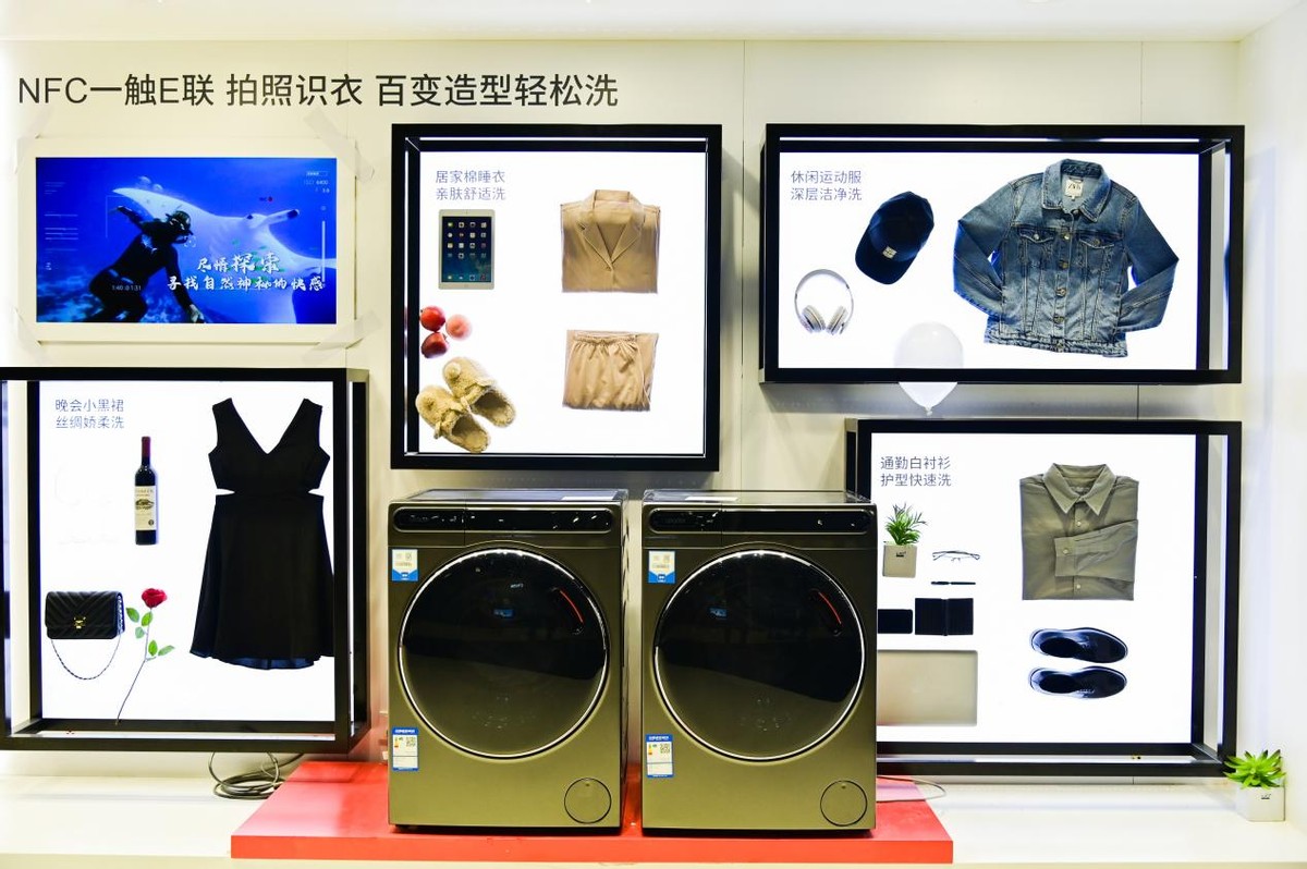 碰一碰、拍照就能洗衣！Leader发布行业首台带NFC洗衣机