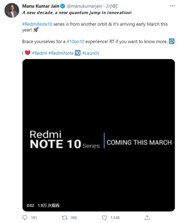 Redmi Note 10系列宣布：3月发