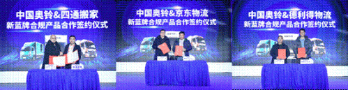 《千里马人工计划软件_产业观察海霞播报——工信部新蓝牌法规落地轻卡冠军奥铃抢先换道领跑》
