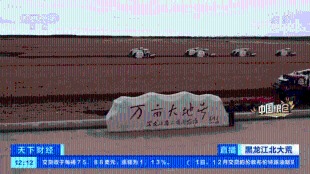 《比千里马更靠谱的计划_中国人每9碗饭中 就有1碗来自这里!咱“中华大粮仓”产量或再创新高!还补贴477亿元!》