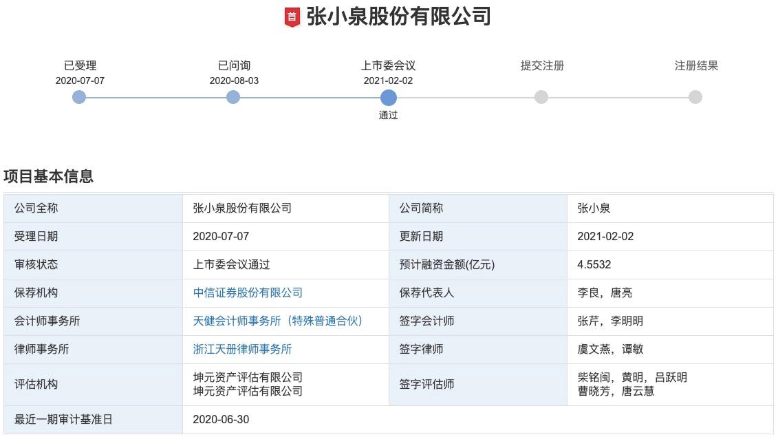 张小泉创业板ipo过会将成a股刀剪第一股代工产量占比超七成