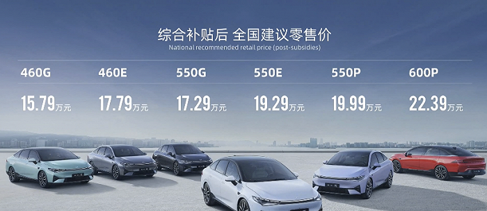 小鹏汽车第三款车型P5正式上市