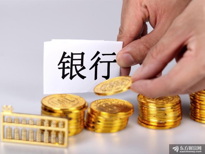 华夏银行第四大股东增持1.54亿股