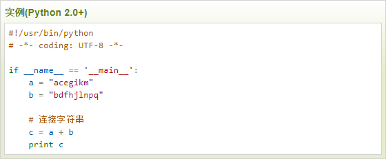 云计算开发:Python实践示例-两个字符串串联程序