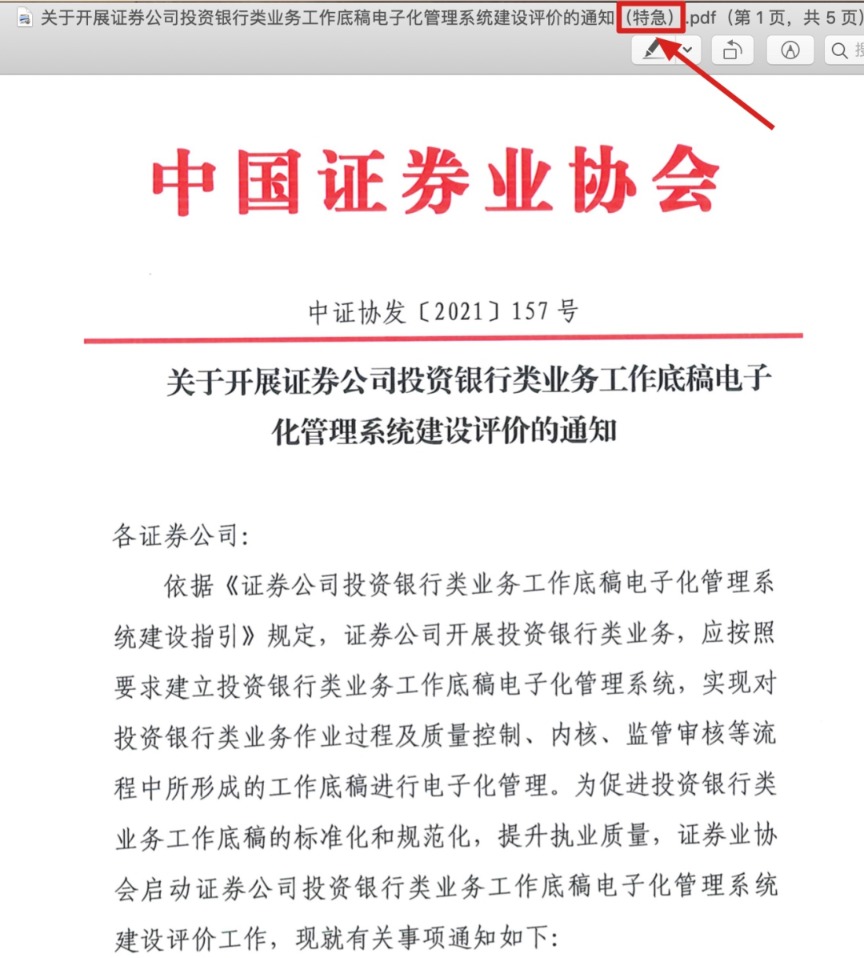 特急！监管下发通知 券商需两天内提交这项自评！来看具体评价指标