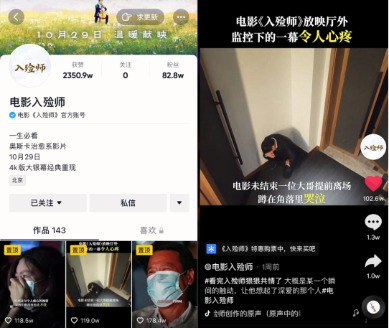 《千里马计划2021_前置化构建影片与观众情感连接 淘秀营销助力《入殓师》温暖破圈》