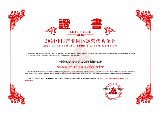 匠铸核心竞争力宝能城发的产城发展之道 东方财富网