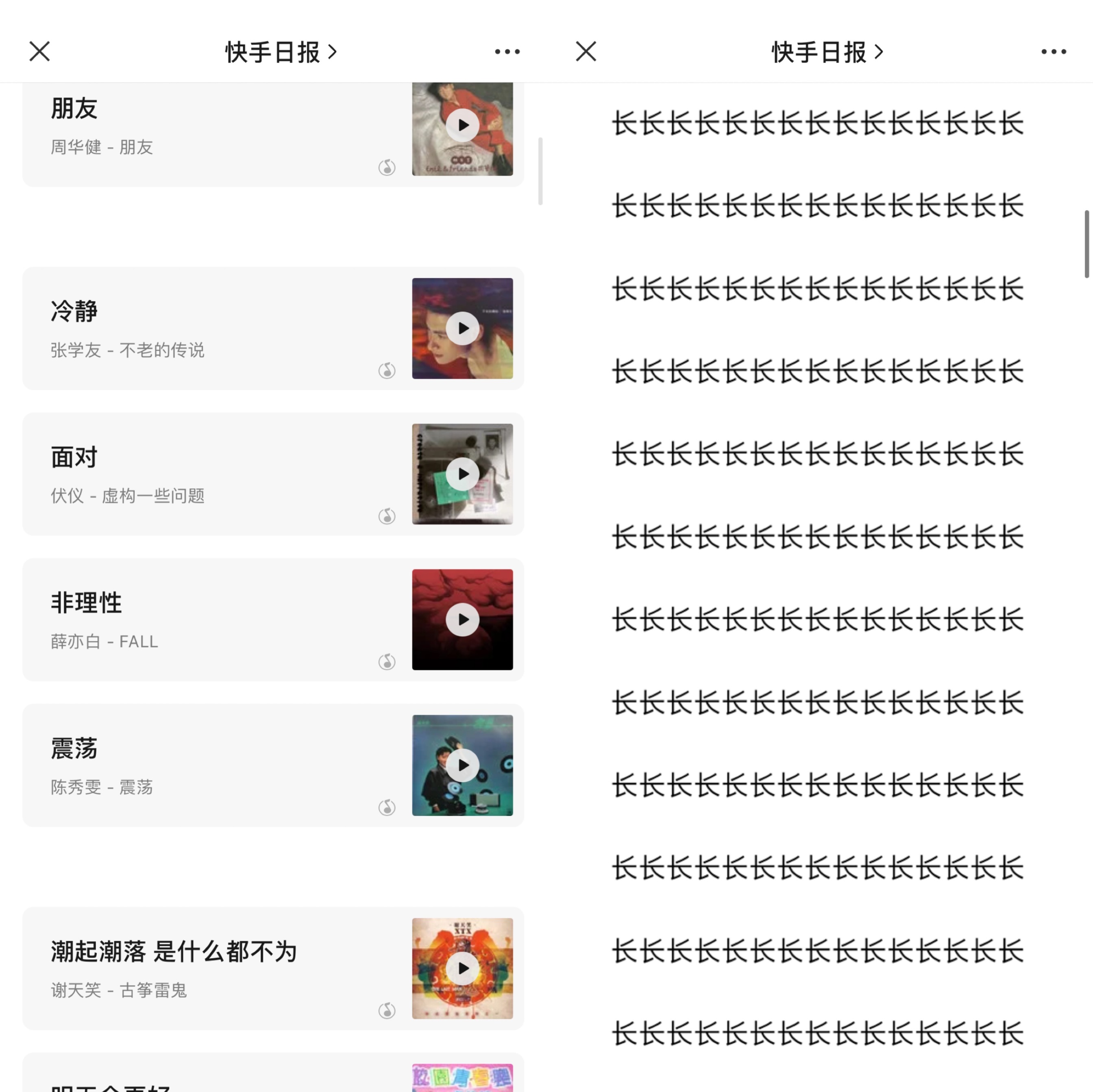 上证券股价中国证券市场第一个被摘牌的股票
