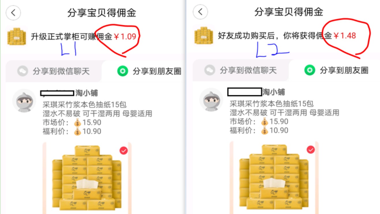 第一财经记者通过淘小铺一位导师刘文(化名)分享的购物口令,在手机