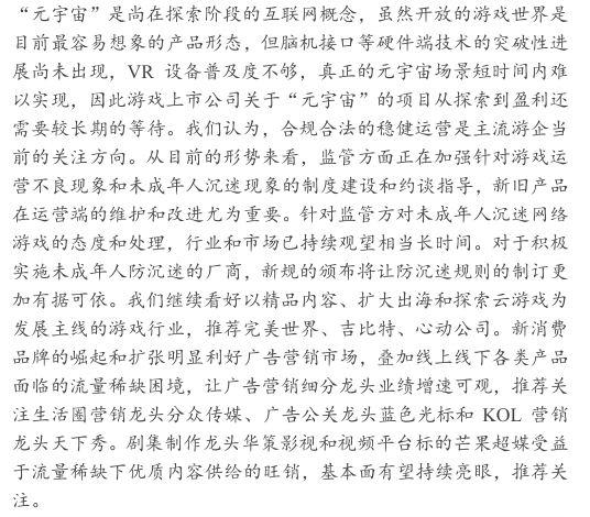 免费研报甄选:电力、锂电、化工 哪一个会是节后资金投入主线?产业链标的全梳理!