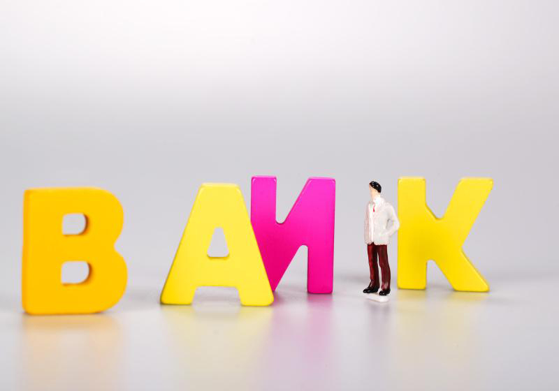 成绩优异！4家上市银行披露三季报