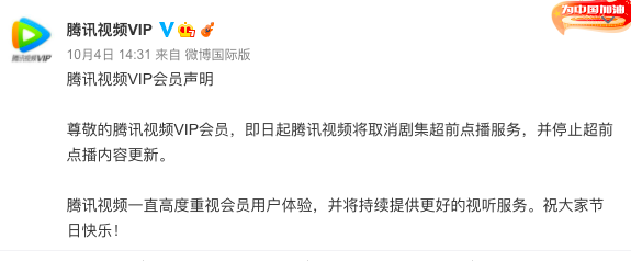 爱奇艺、腾讯视频、优酷宣布取消剧集超前点播 爱奇艺、腾讯视频、优酷宣布取消剧集超前点播
