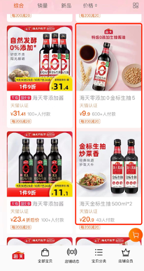 海天味业遭遇食品添加剂“双标”风波 专家：添加剂≠不健康