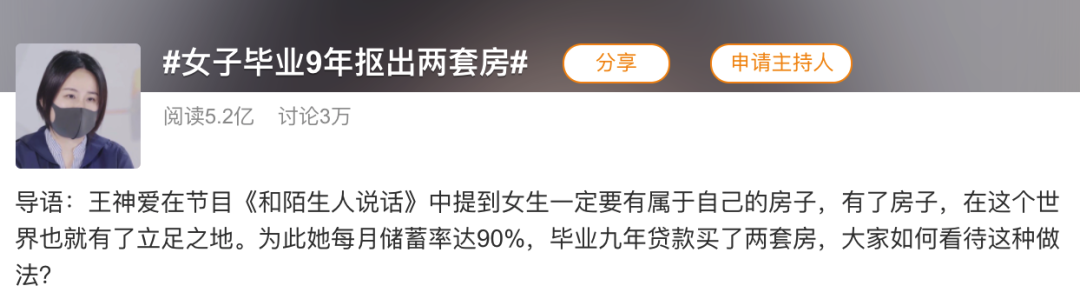 女子毕业9年抠出两套房!从不聚会,捡二手衣穿当事人:被骂得手脚冰凉