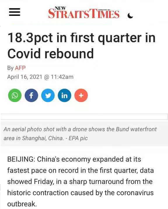 财经快讯：马来西亚最大英文报纸报道一季度中国经济稳健开局