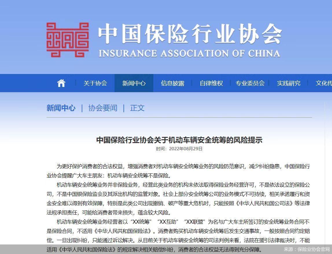 构建保险行业自律，守护消费者的金色盾牌