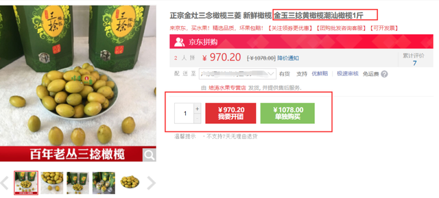 《千里马人工计划软件_一杯果汁1000元!喝过的人说:性价比有点低!市场监管部门回应》