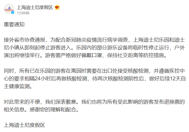 神圣计划客户端唯一官网_杭州通报1例本土确诊病例!上海迪士尼暂停开放 神圣计划客户端唯一官网_杭州通报1例本土确诊病例!上海迪士尼暂停开放