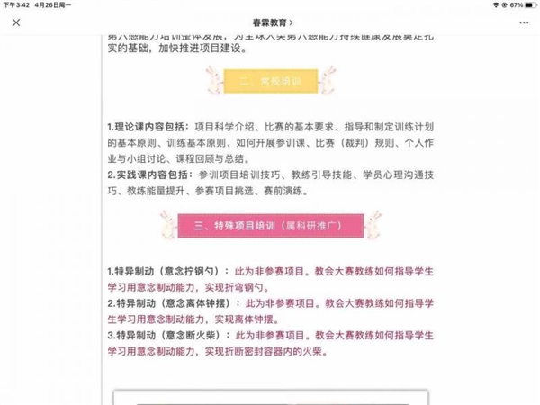 熟鸡蛋返生论文引发炎议:官方介入调查