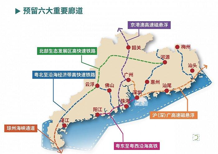 广东规划预留六大交通通道 包括京港澳和沪广磁悬浮、琼州海峡通道、沿海高铁