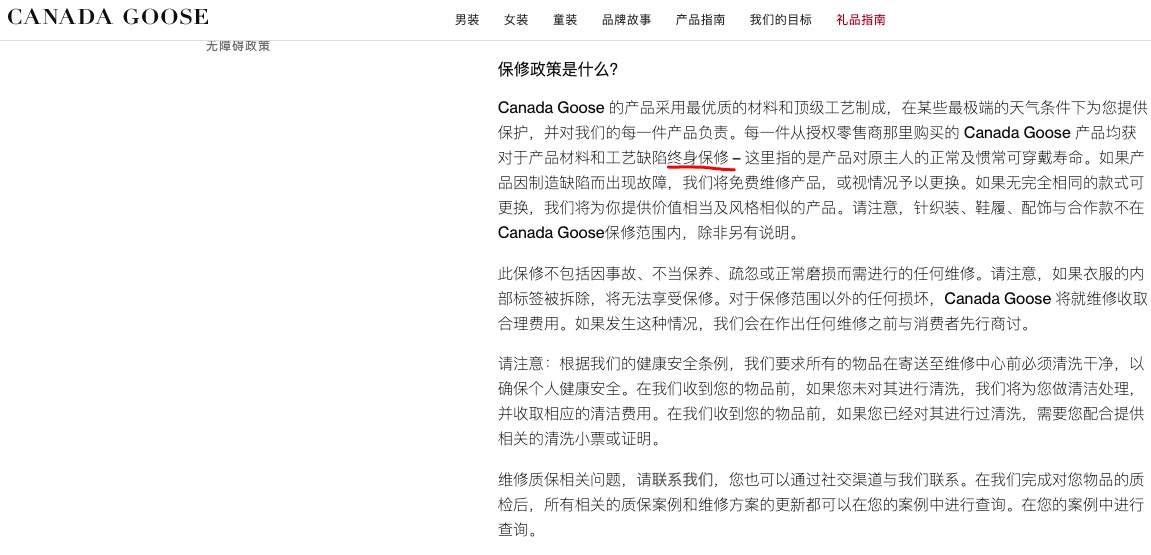 花五千买的加拿大鹅穿完满身鹅毛终身保修成一纸空文。
