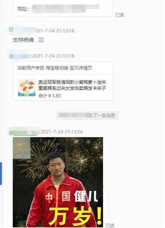 《3天卖7万件!义乌工厂连夜加班生产!杨倩同款“小黄鸭”卖爆了 网友:奥运冠军带货 不需要直播间》