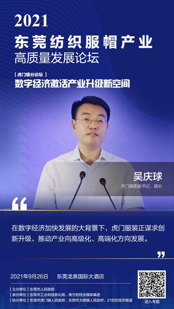 吴庆球