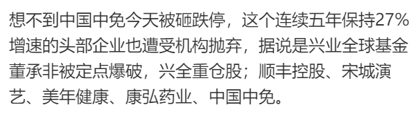 定点爆破?尴尬股已经恢复,顶流没有变化