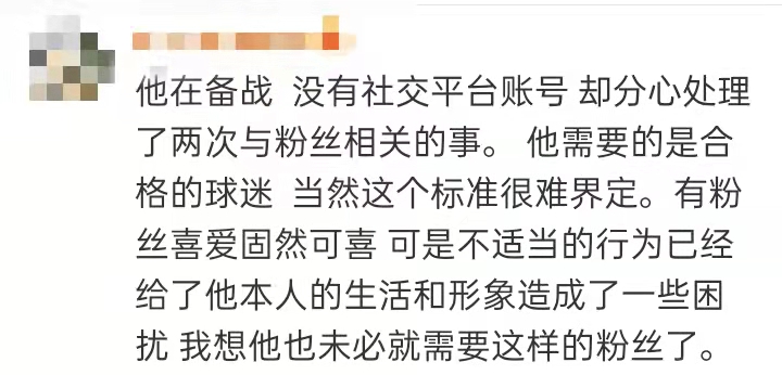 《千里马计划为什么停了_樊振东呼吁理智追星!小心 别让体育“饭圈化”》
