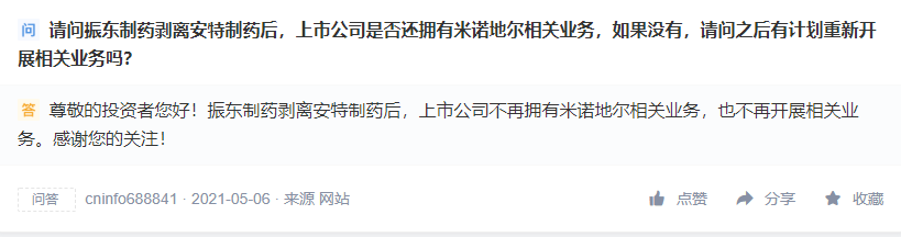 剥离子怎么使用防脱发产品卖太好了 不但停止剥离 还要打造医美系列！股民：“请再给我一次机会”_https://www.jmylbn.com_新闻资讯_第5张