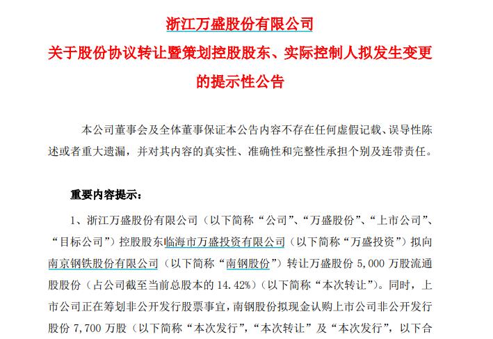 涨停了!投出28亿元,郭广昌“富银河”又拿下一家a股公司