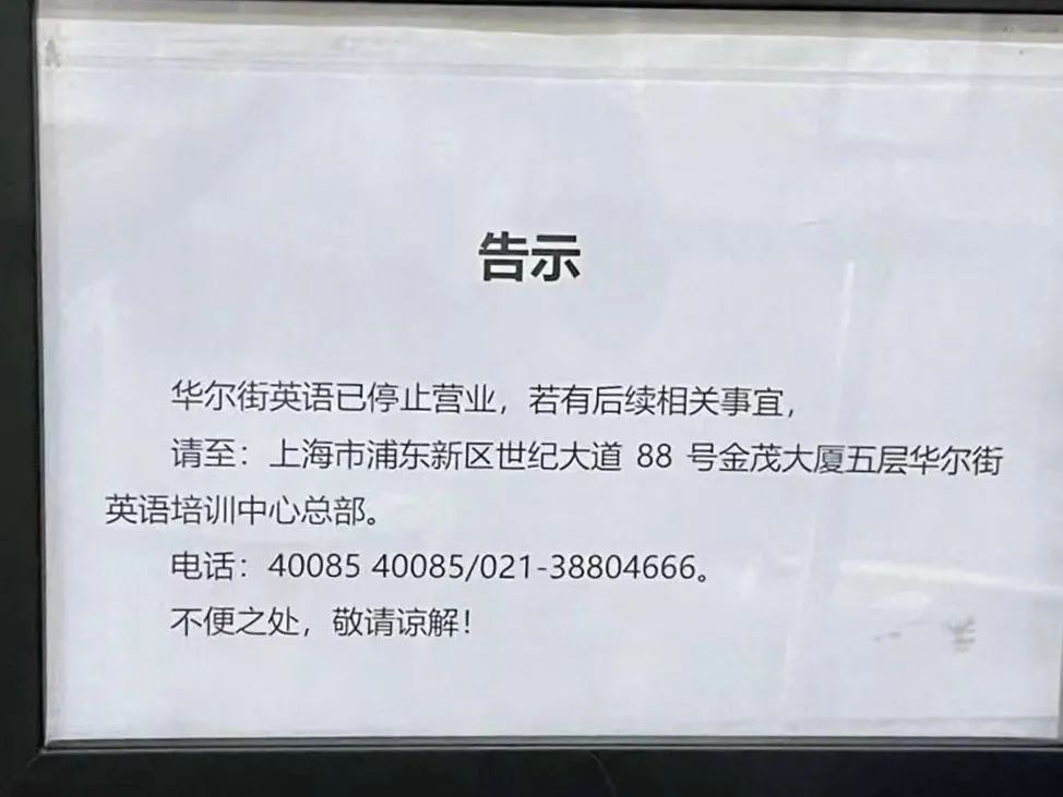 比千里马更靠谱的计划_北京版“双减”政策发布!新东方现场表态:报名后未开课无条件退费 比千里马更靠谱的计划_北京版“双减”政策发布!新东方现场表态:报名后未开课无条件退费