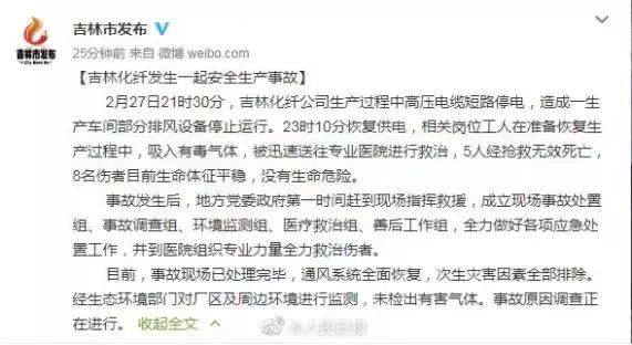 痛心！这家A股公司发生安全事故，造成5人死亡和8人受伤