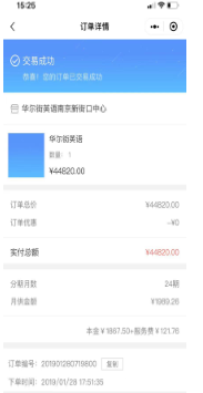 神圣计划软件免费版_华尔街英语学员:课没上完 债还要还 我很懵圈 神圣计划软件免费版_华尔街英语学员:课没上完 债还要还 我很懵圈