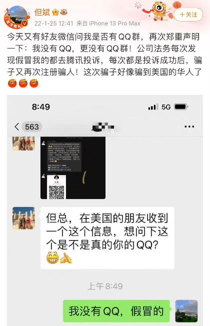 《千里马免费计划app _私募大佬遇“李鬼” 这次骗到美国去了!但斌辟谣 拿到0元年终奖》