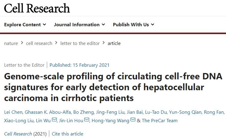 Cell Research发表中国团队肝癌早筛临床研究最新成果