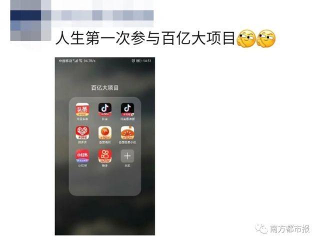 你参加百亿大项目了吗？“1.58”这个数字火了！网友：这条热搜在内涵我