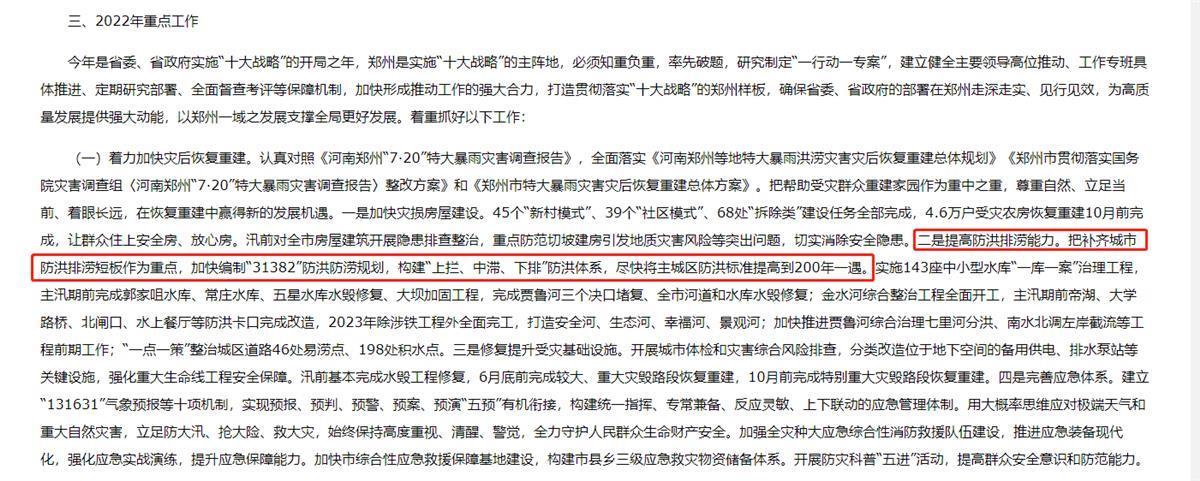 《比千里马更靠谱的计划_郑州京广路隧道加装“逃生梯” 官方:其它隧道也将安装》