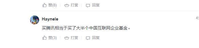 控股集团可以赚钱!7万亿腾讯目标价876!去南方挣钱是疯狂的