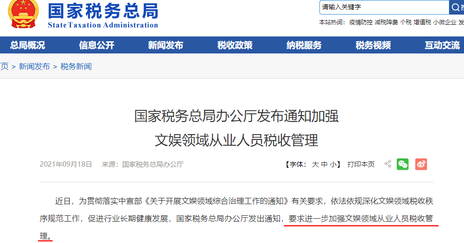 神圣计划电脑端_网红补税600多万 网友惊叹“真能赚钱”!新一轮补税潮 你们主动缴了吧 神圣计划电脑端_网红补税600多万 网友惊叹“真能赚钱”!新一轮补税潮 你们主动缴了吧
