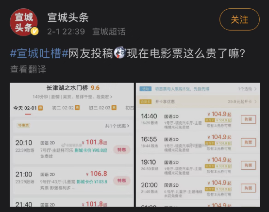 电影票房20亿以上 D25044156125126602854_w554h437.jpg