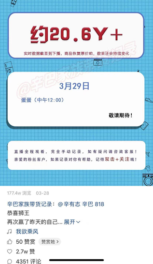 一场直播亏2000万?20亿买8600万粉丝 辛巴怒斥快手:被压榨到无法喘息