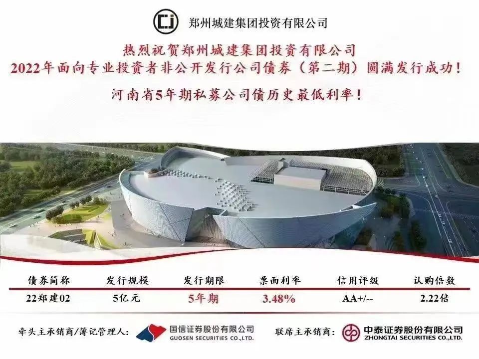 高唐城乡建设投资2022年债权(山东高唐建设集团房地产开发有限公司)