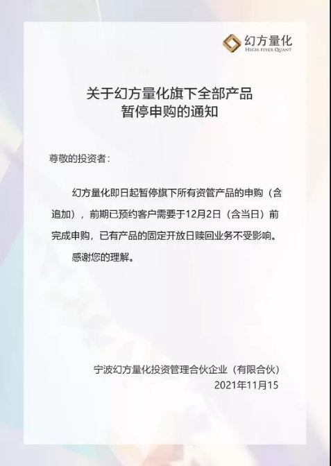 神圣计划网页客户端_由“封盘”到“免赎回费” 幻方量化又抛“重磅炸弹” 最新回应:市场变化 阶段性缩减管理规模 神圣计划网页客户端_由“封盘”到“免赎回费” 幻方量化又抛“重磅炸弹” 最新回应:市场变化 阶段性缩减管理规模