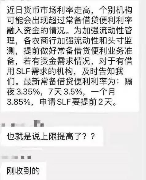 谣言,V字反转!央行第三次紧急报告!市场流动性再次转向?