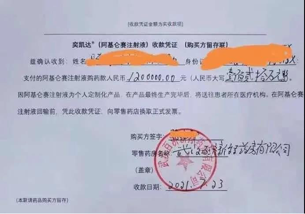 一针120万癌细胞清零 国产抗癌 神药 上市后有医院一晚接到上百个电话 东方财富网
