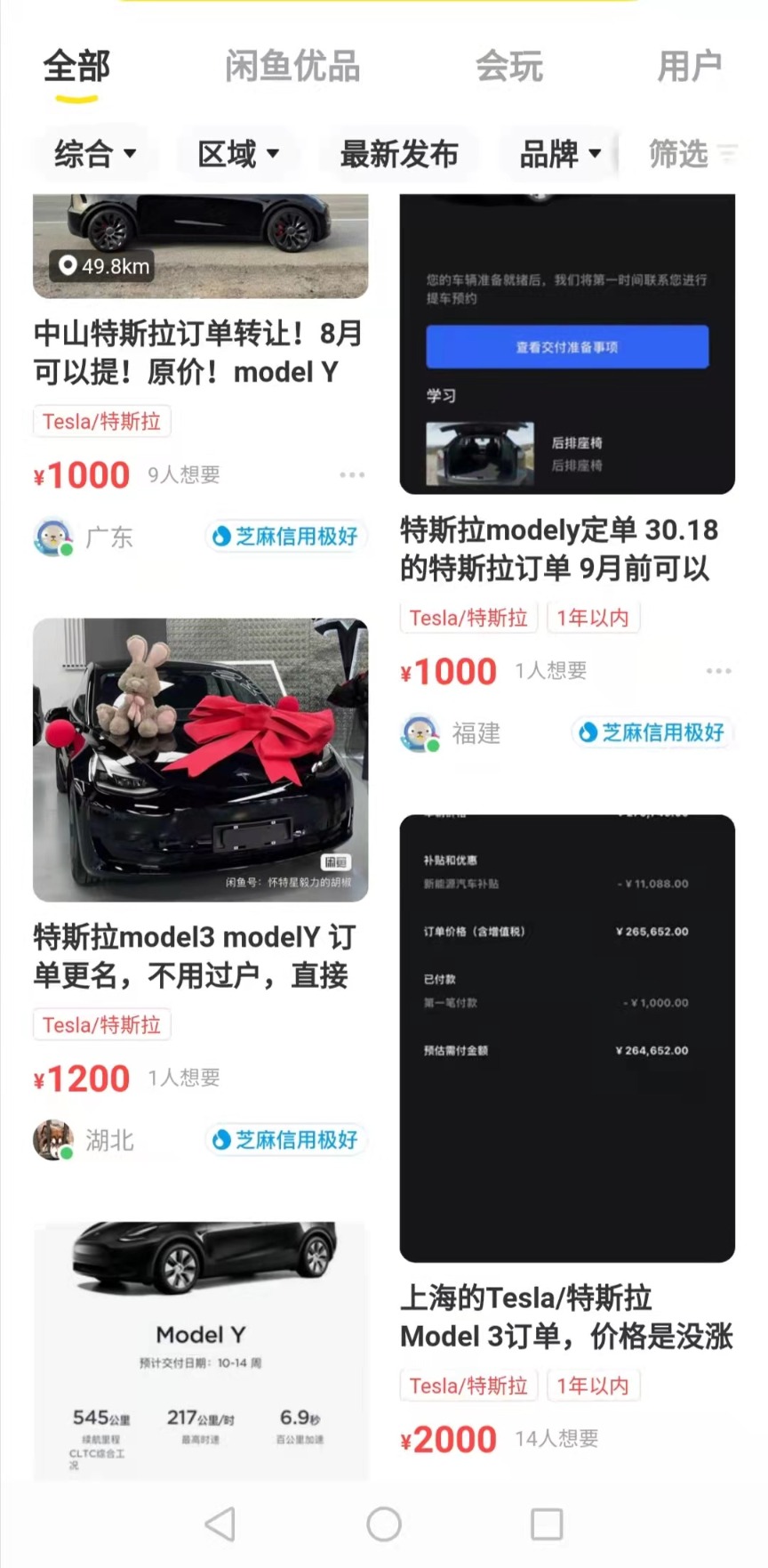 特斯拉2.jpg