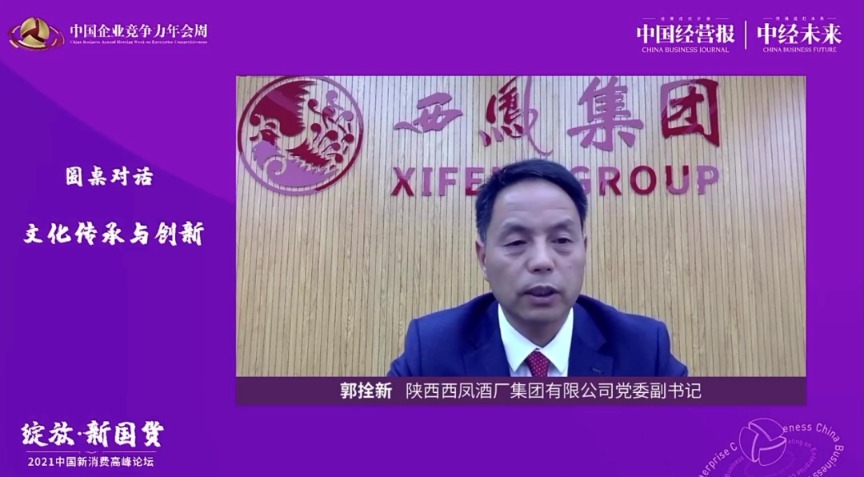 《千里马计划官网2021最新版本_后疫情时代 大健康品牌要抓住机遇推进创新研发丨2021中国企业竞争力年会周》