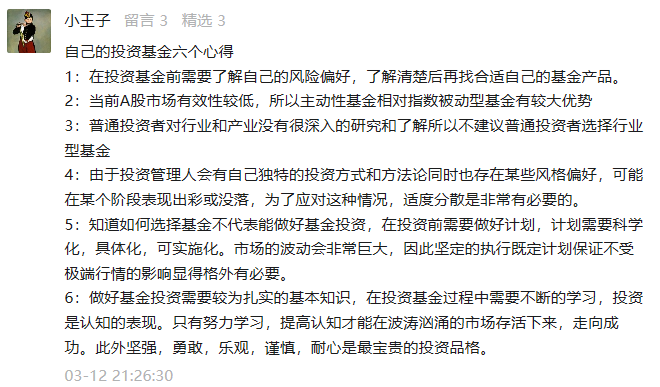 基金投资心得大全 D25067681286925304272.jpg